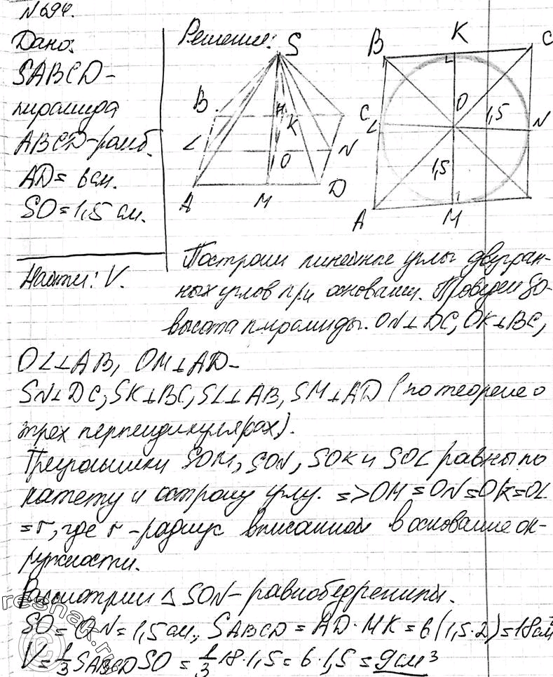 Решение 