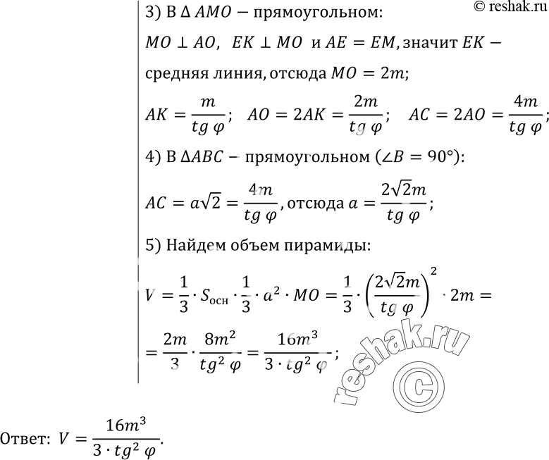 Решение 