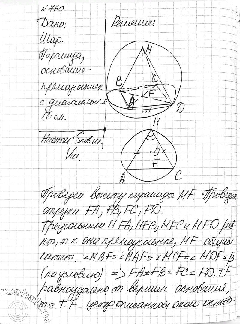 Решение 