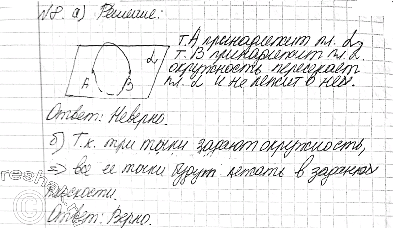 Решение