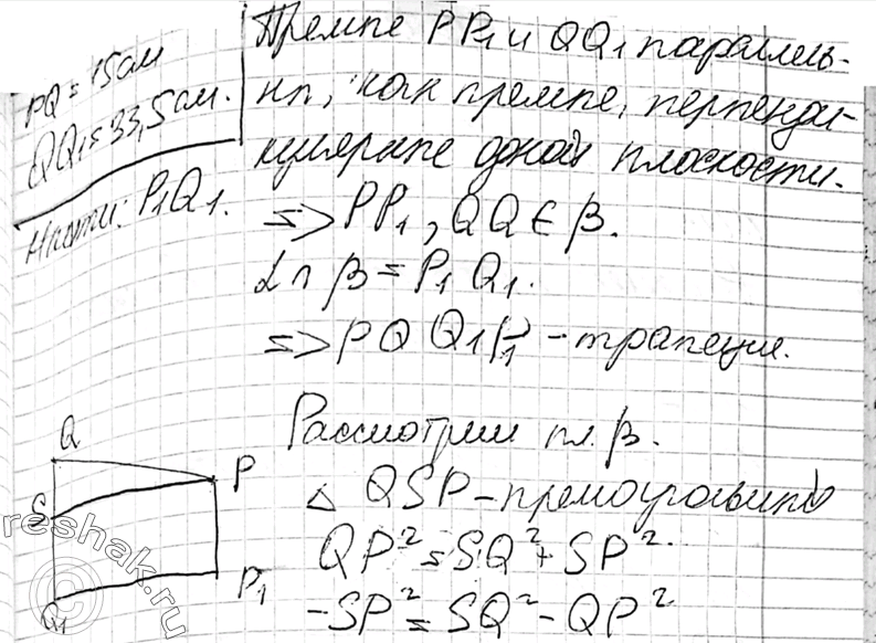 Решение 