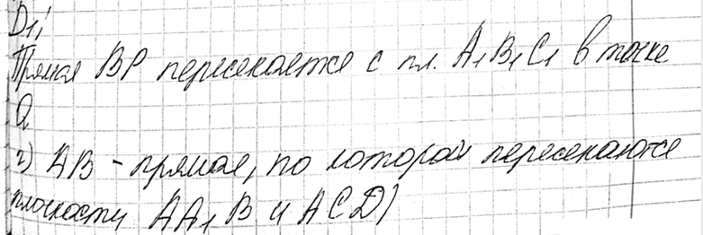 Решение