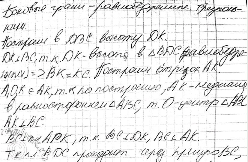 Решение