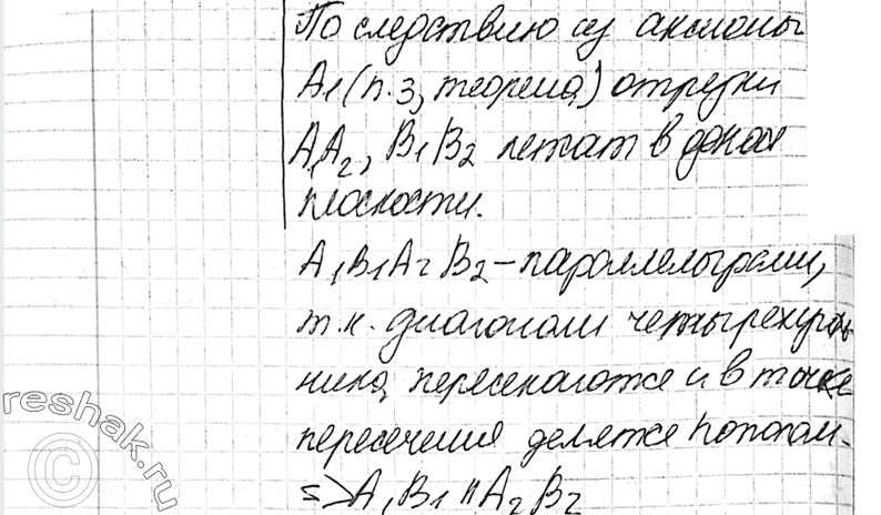 Решение