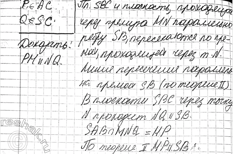 Решение