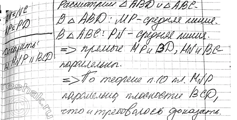 Решение