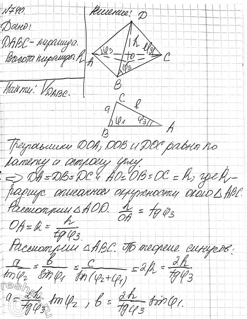 Решение 