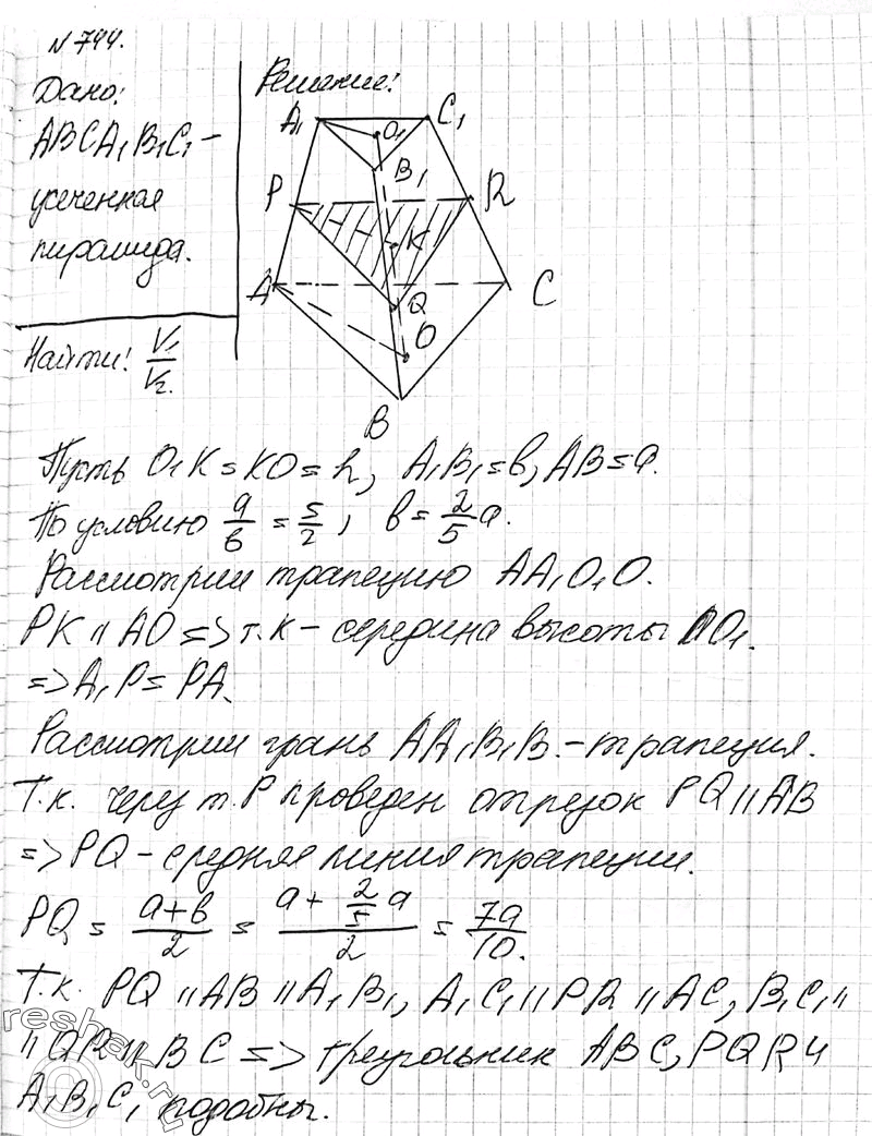 Решение 