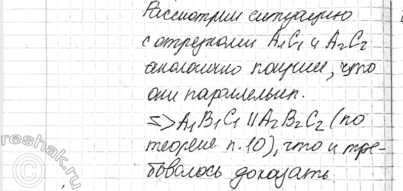 Решение