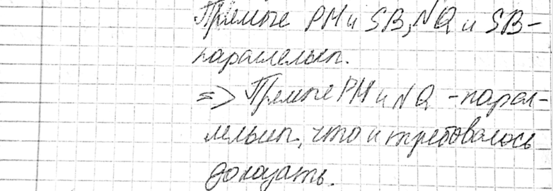 Решение
