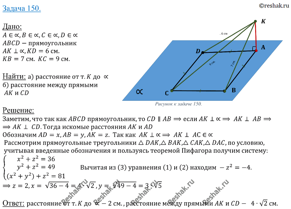 Решение 