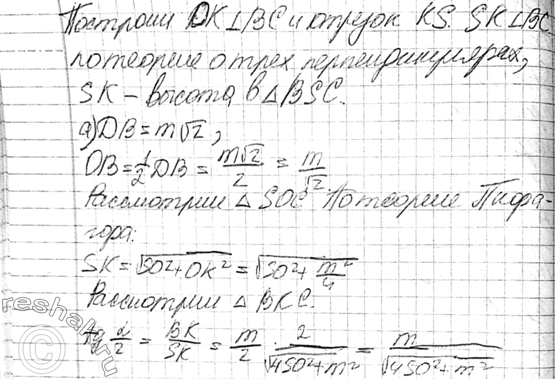 Решение