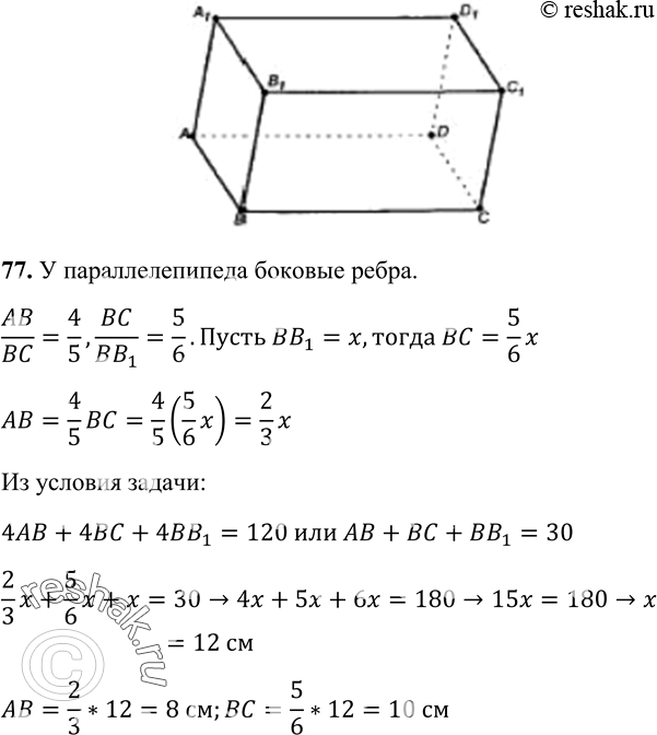 Решение 