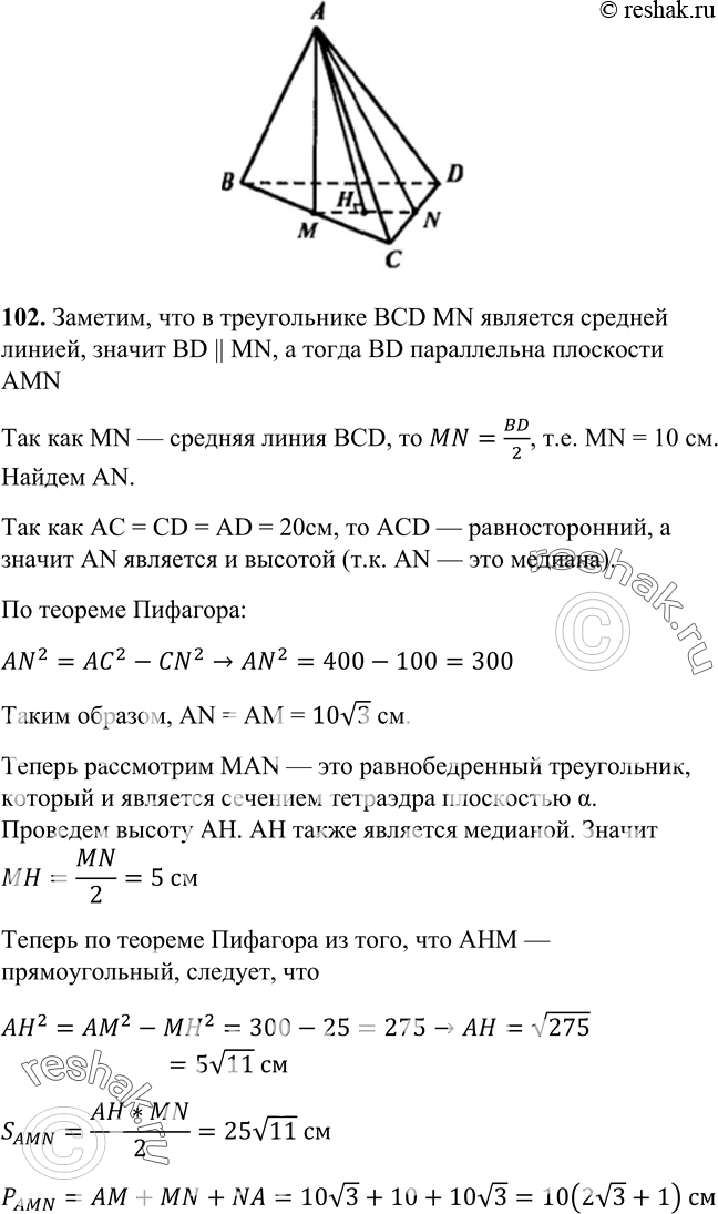 Решение 