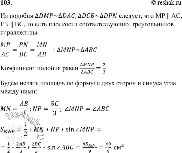 Решение 