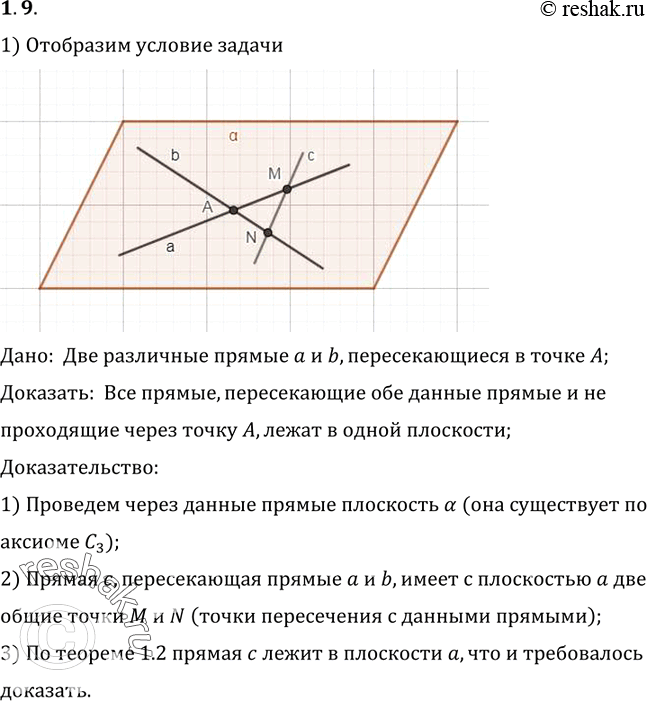 Решение 