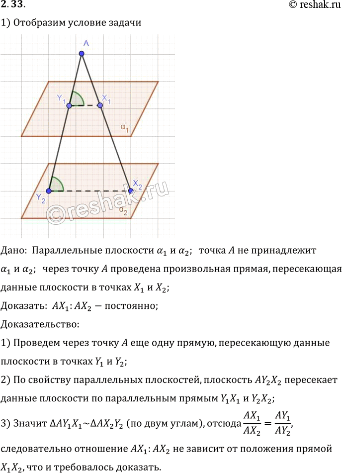 Решение 