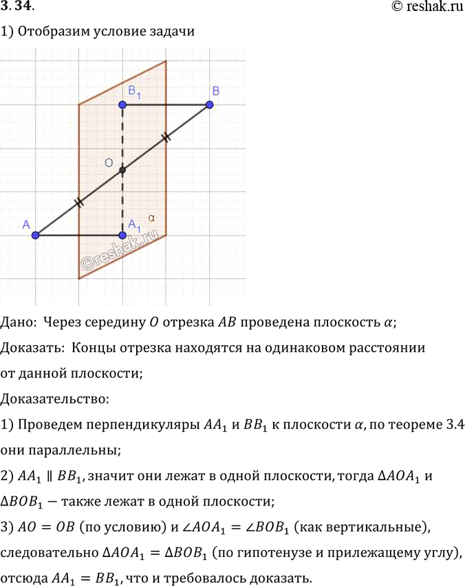 Решение 