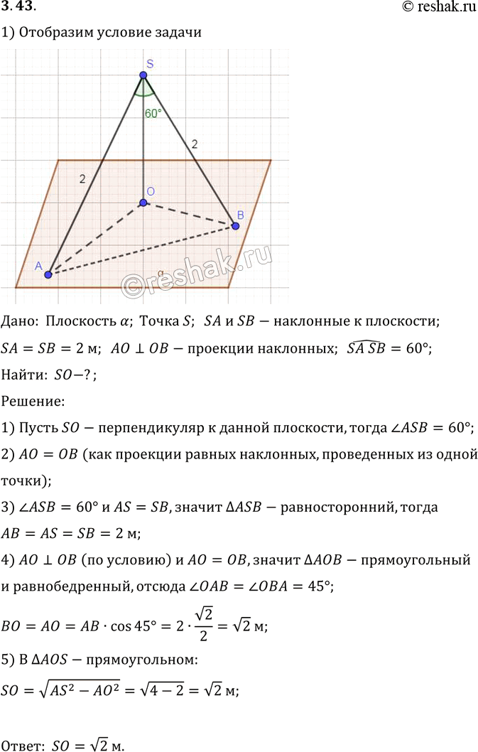 Решение 