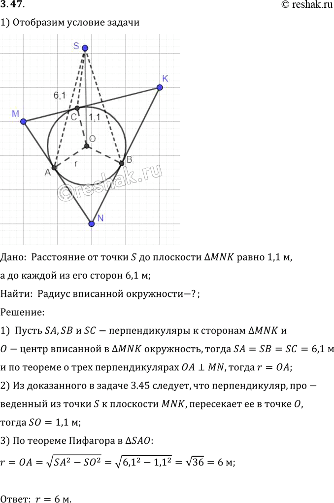 Решение 