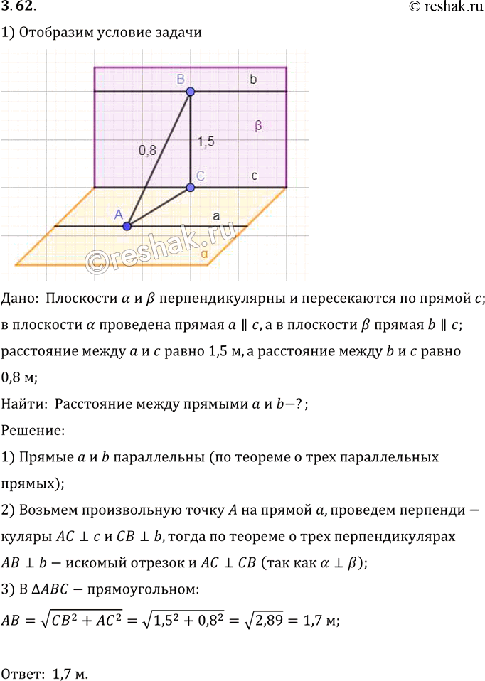 Решение 