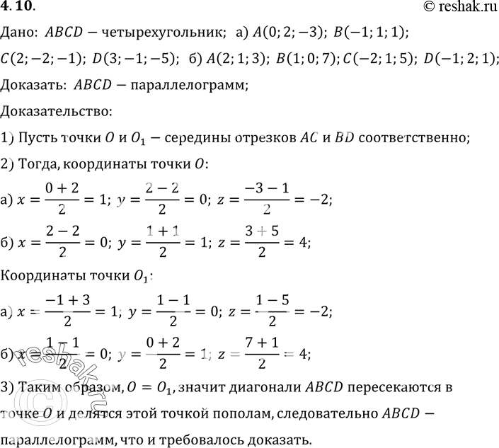 Решение 