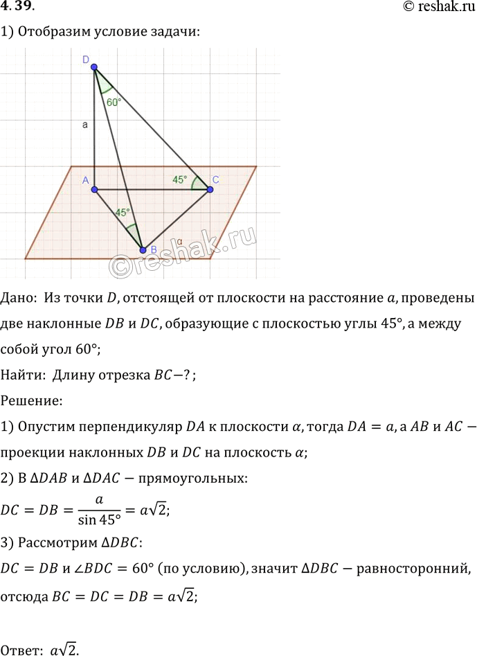 Решение 