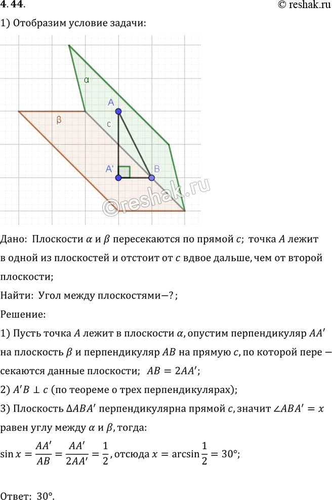 Решение 