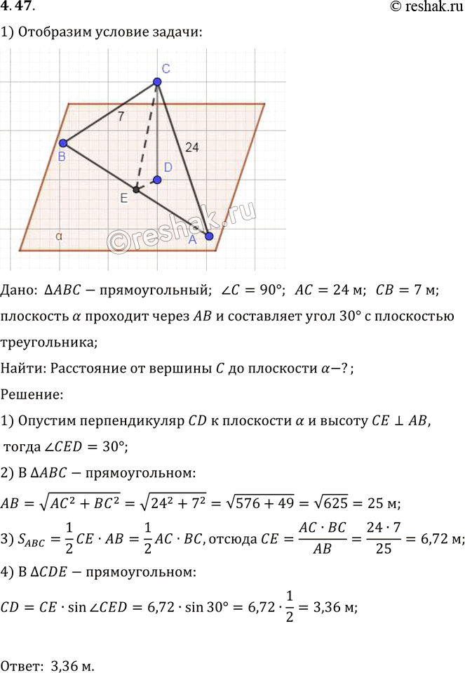 Решение 