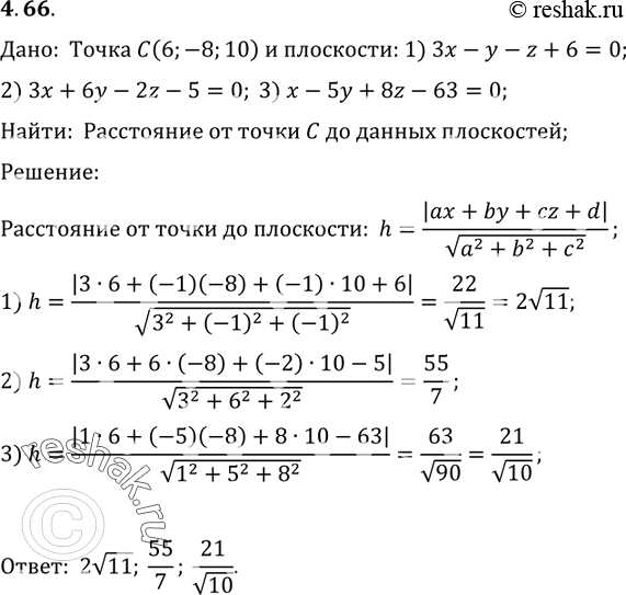 Решение 