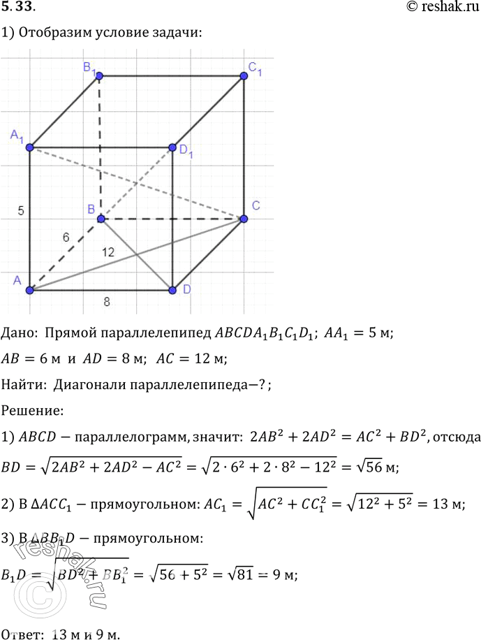 Решение 