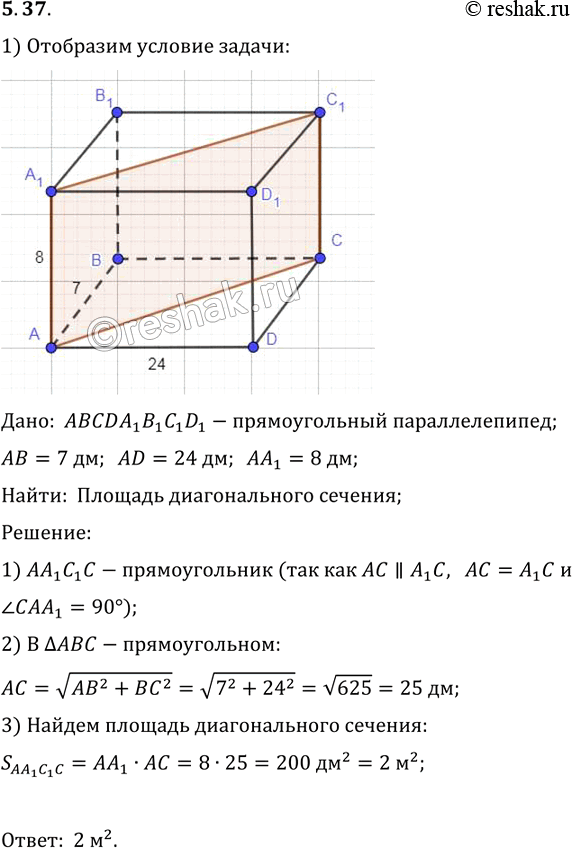 Решение 