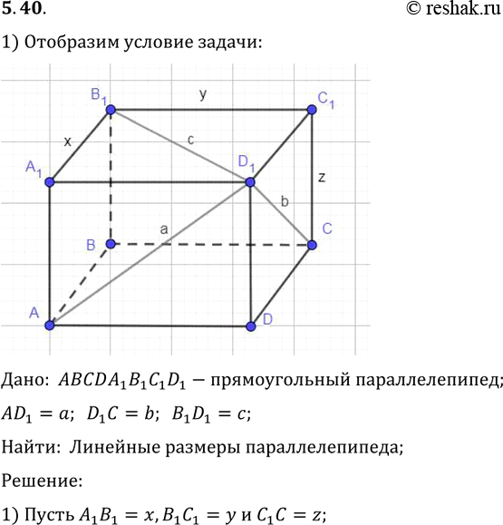 Решение 