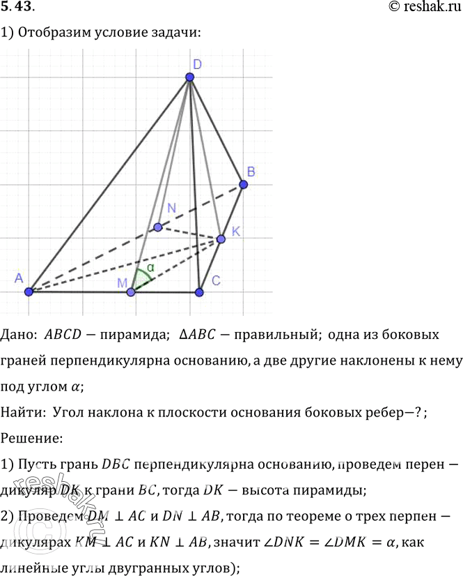 Решение 