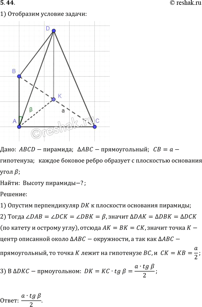 Решение 