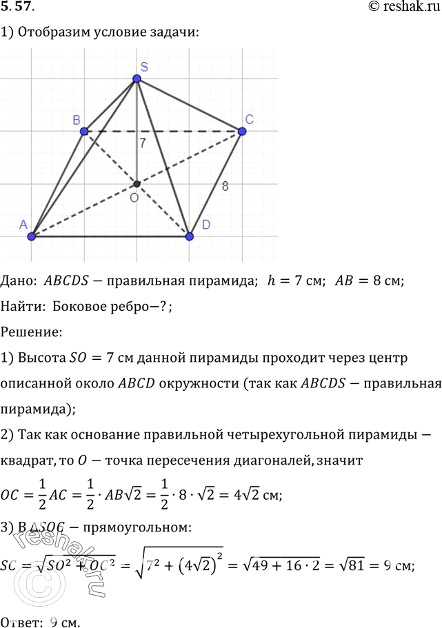 Решение 