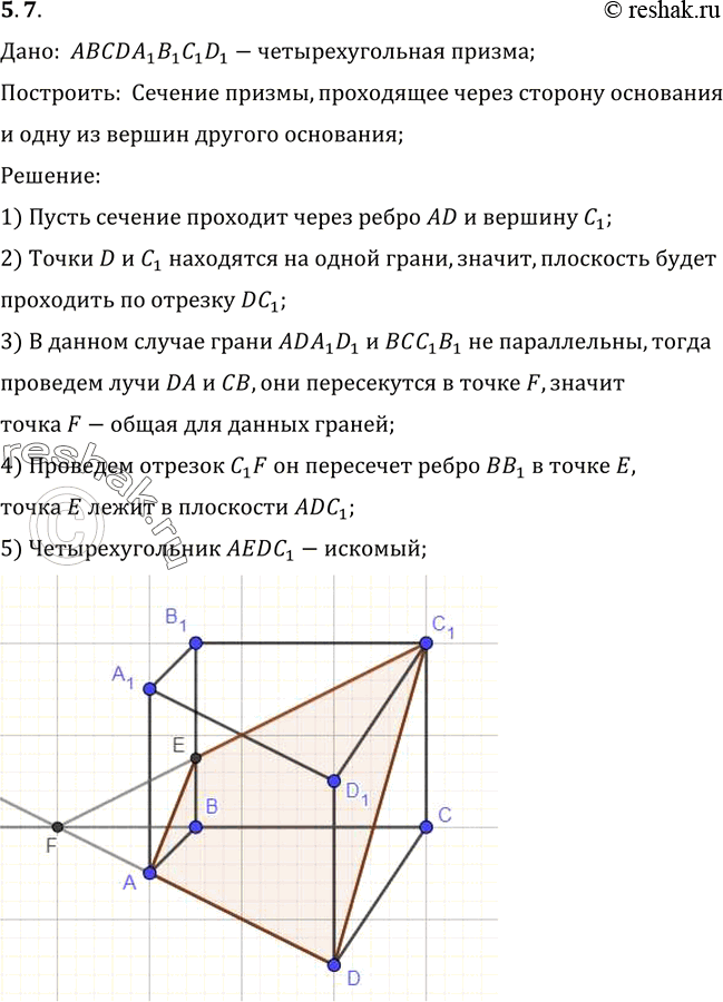 Решение 