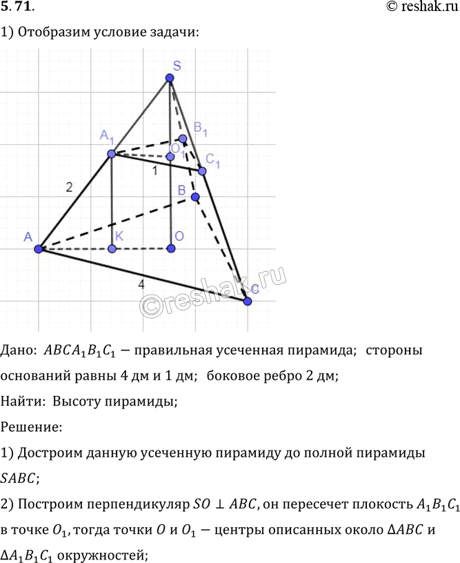 Решение 