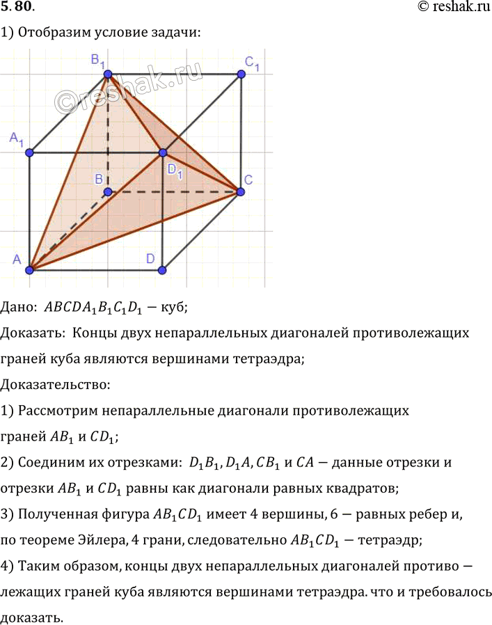 Решение 