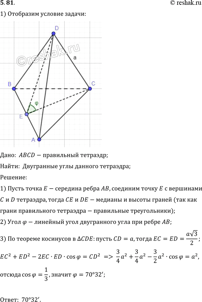 Решение 