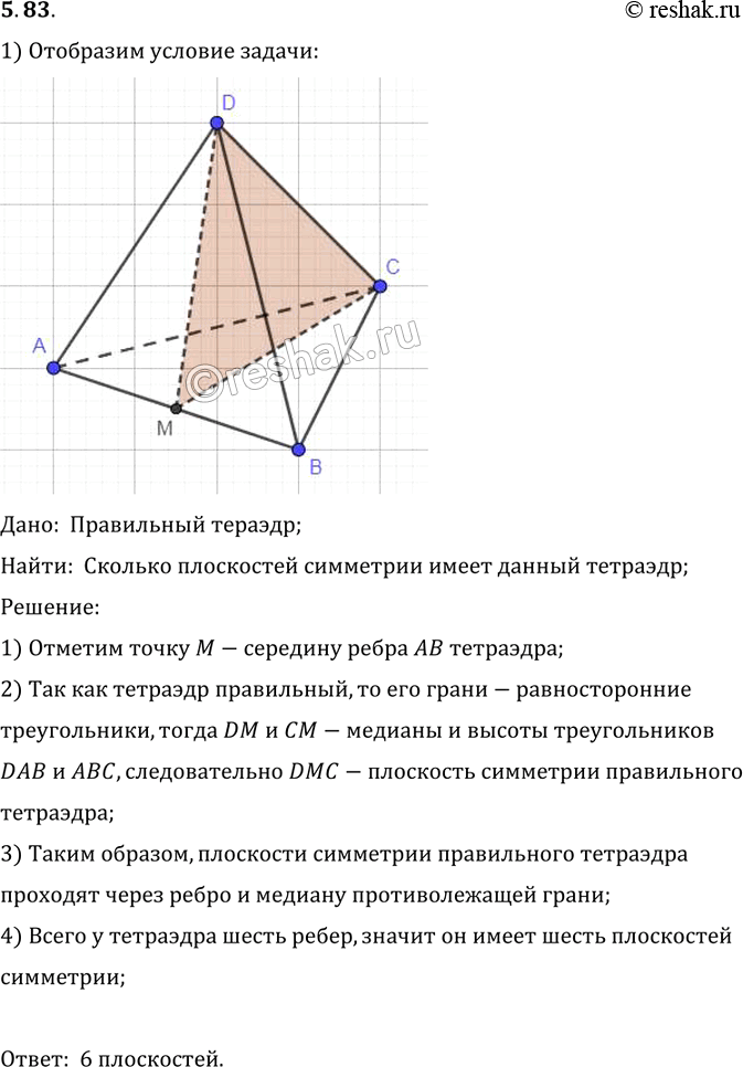 Решение 