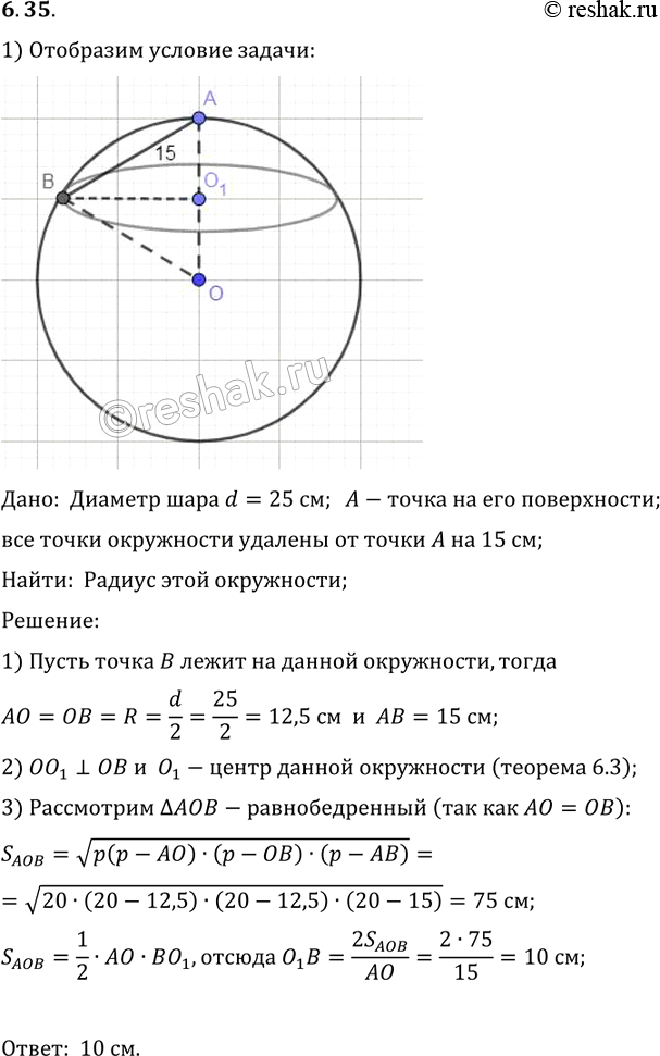 Решение 