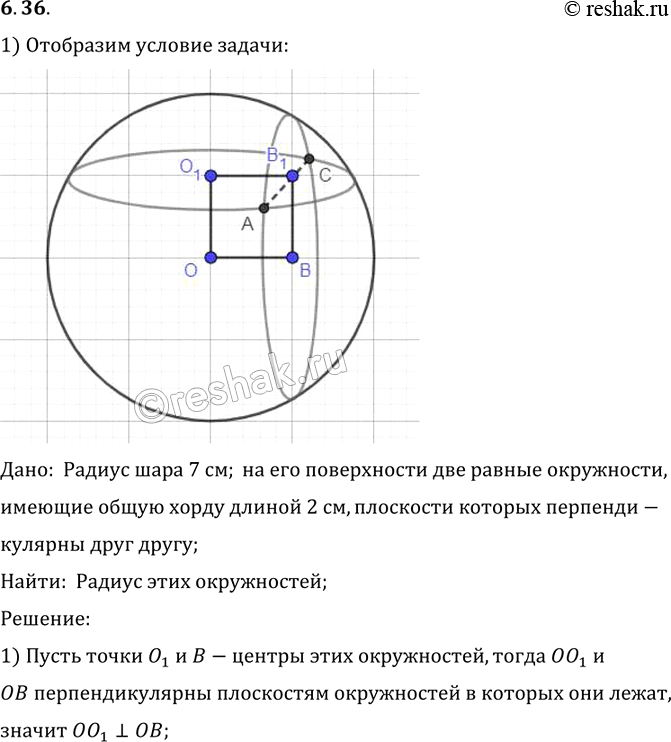 Решение 