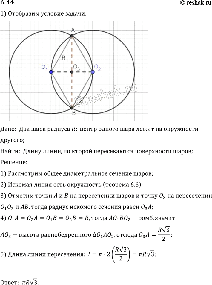 Решение 