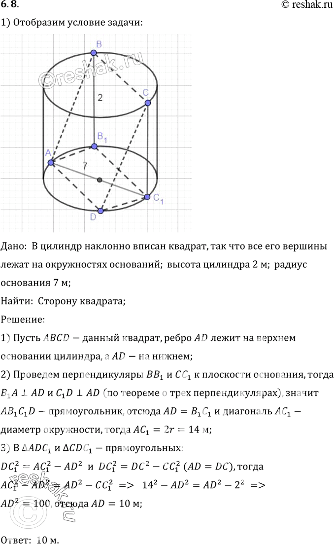 Решение 