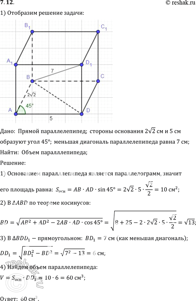 Решение 