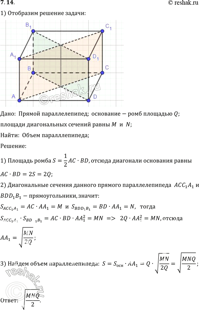 Решение 