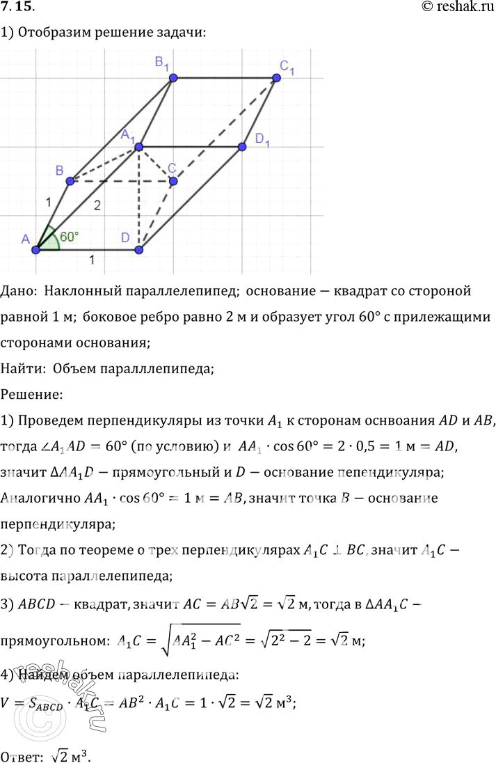 Решение 