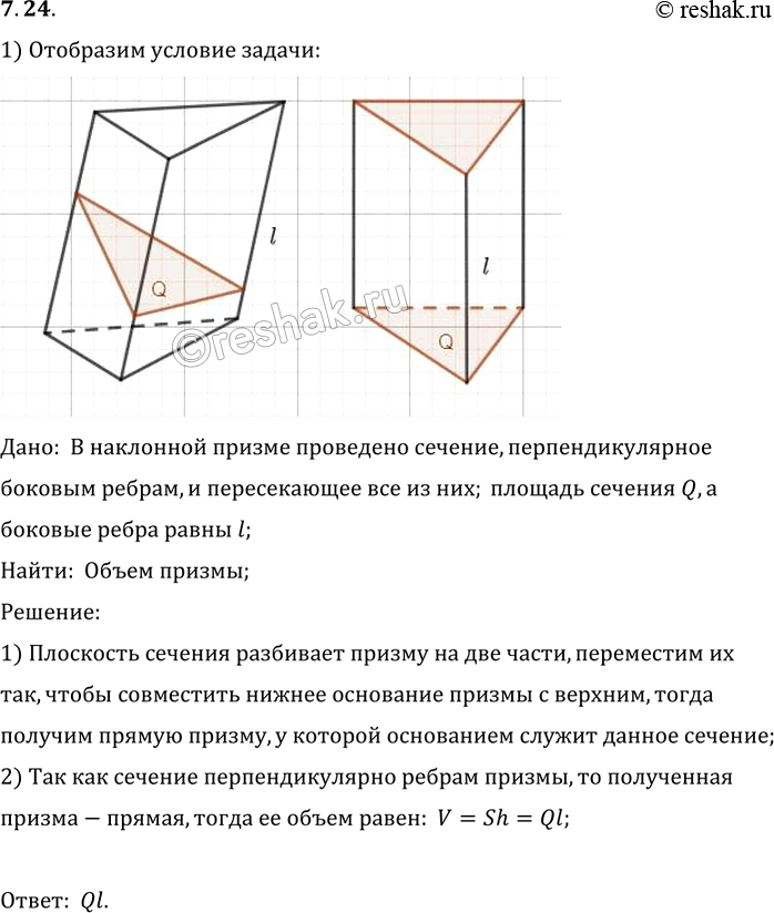 Решение 