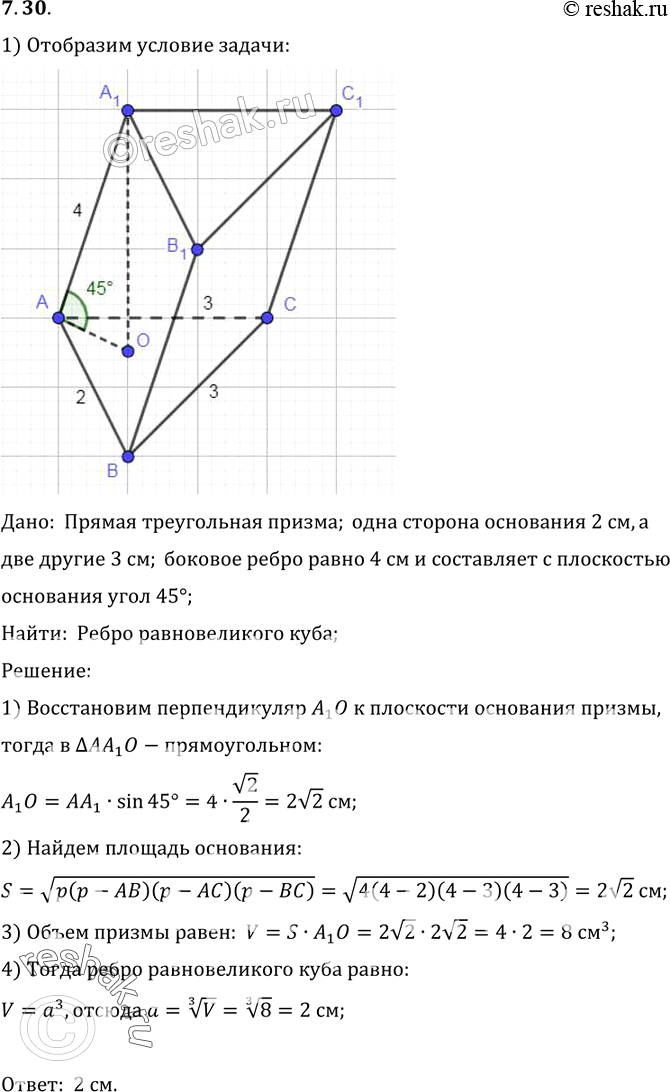 Решение 